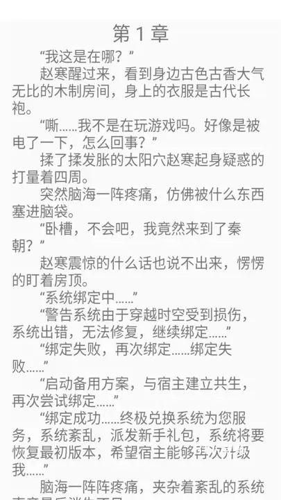 野花书坊app_https://m.81xiazai.com_新闻阅读_第2张