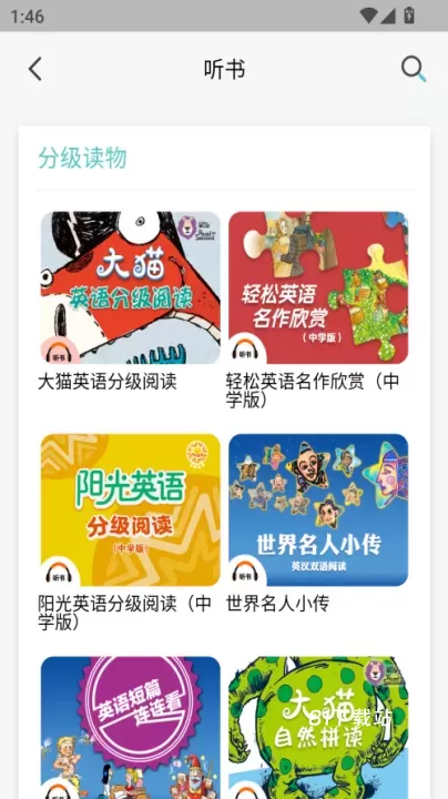 爱洋葱阅读_https://m.81xiazai.com_新闻阅读_第3张