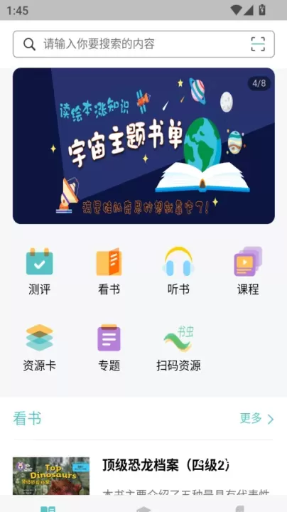 爱洋葱阅读_https://m.81xiazai.com_新闻阅读_第2张