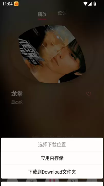 南瓜音乐_https://m.81xiazai.com_音影播放_第6张