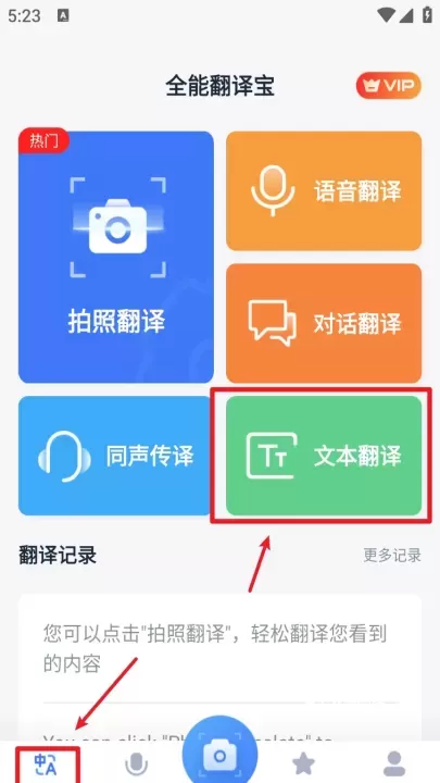 全能翻译宝_https://m.81xiazai.com_学习办公_第1张