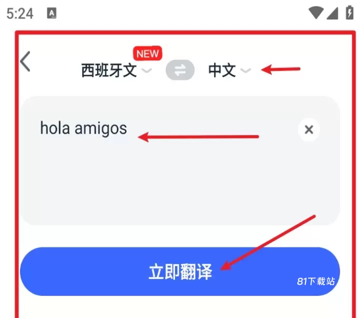 全能翻译宝_https://m.81xiazai.com_学习办公_第2张