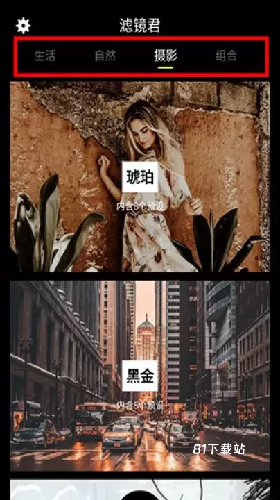Koloro滤镜大师调色_https://m.81xiazai.com_摄影图像_第1张