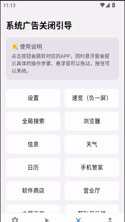 欢太工具箱app_https://m.81xiazai.com_系统工具_第5张