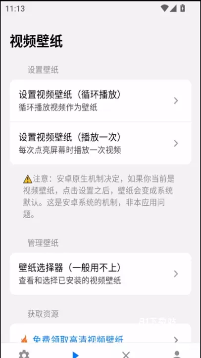 欢太工具箱app_https://m.81xiazai.com_系统工具_第4张