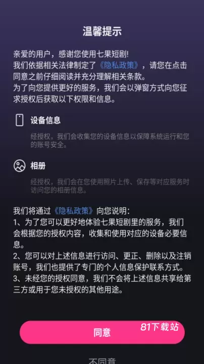 七果短剧_https://m.81xiazai.com_音影播放_第1张