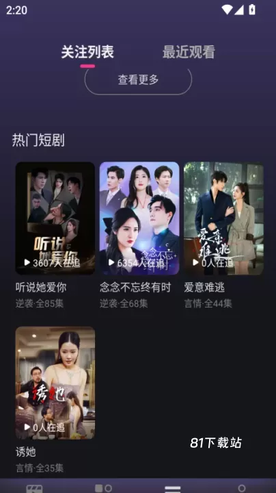 七果短剧_https://m.81xiazai.com_音影播放_第4张
