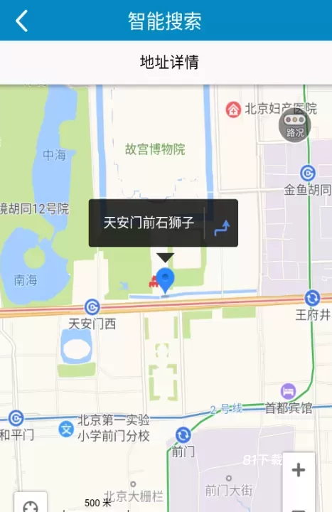 中文世界地图高清中文版_https://m.81xiazai.com_出行购物_第2张