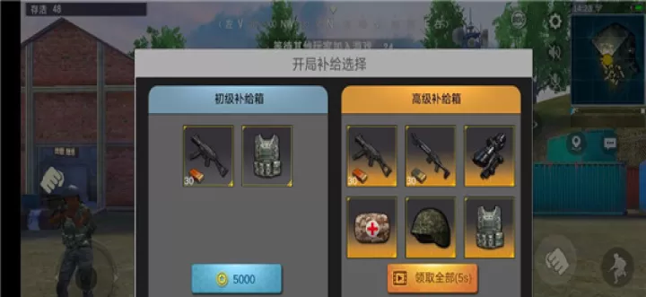 模拟真实吃鸡游戏_https://m.81xiazai.com_单机射击_第2张