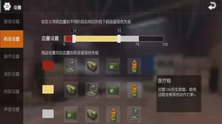 模拟真实吃鸡游戏_https://m.81xiazai.com_单机射击_第7张