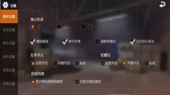 模拟真实吃鸡游戏_https://m.81xiazai.com_单机射击_第6张