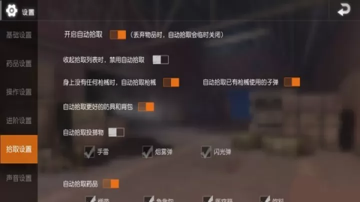 模拟真实吃鸡游戏_https://m.81xiazai.com_单机射击_第10张