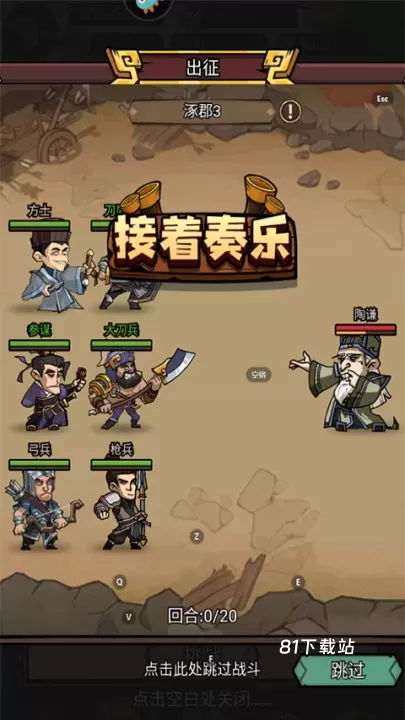腾飞之城_https://m.81xiazai.com_策略卡牌_第2张