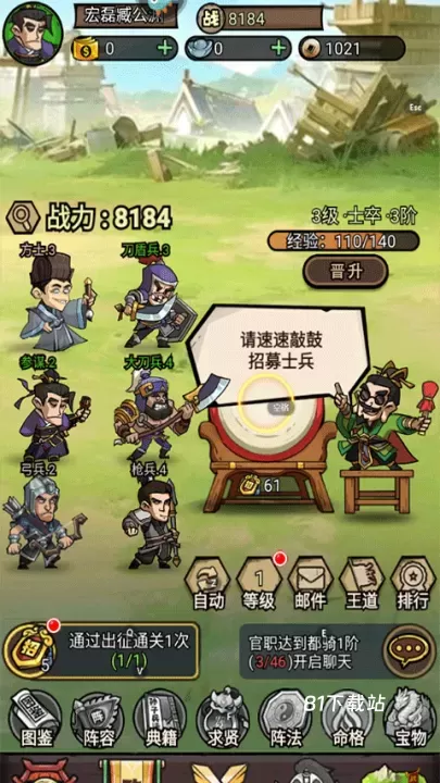 腾飞之城_https://m.81xiazai.com_策略卡牌_第3张