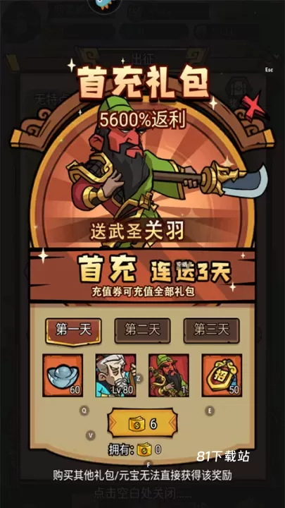 腾飞之城_https://m.81xiazai.com_策略卡牌_第5张