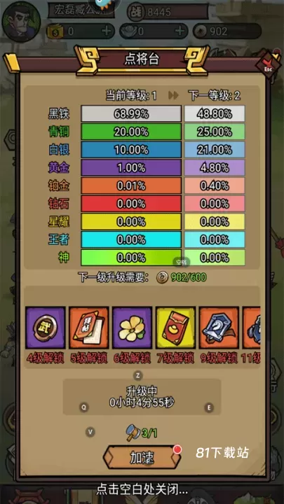腾飞之城_https://m.81xiazai.com_策略卡牌_第6张