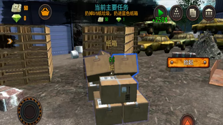 垃圾场模拟器中文版_https://m.81xiazai.com_模拟经营_第3张