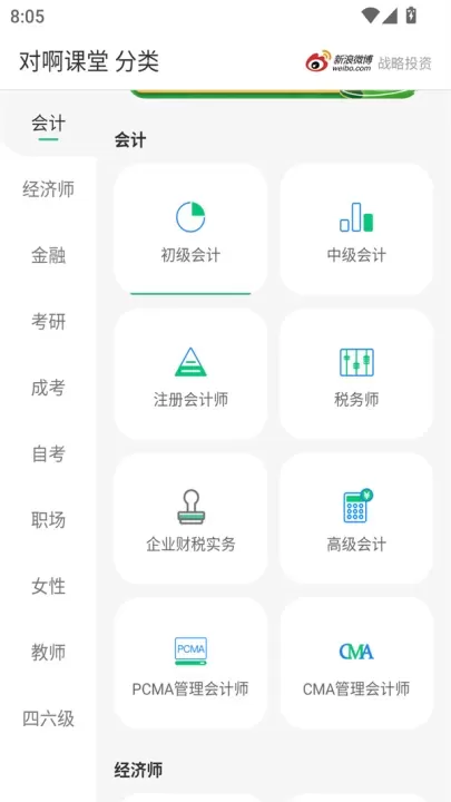 对啊课堂app_https://m.81xiazai.com_学习办公_第2张