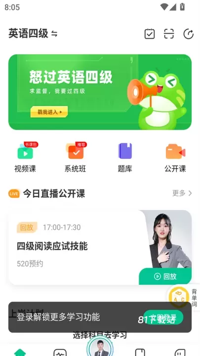 对啊课堂app_https://m.81xiazai.com_学习办公_第3张