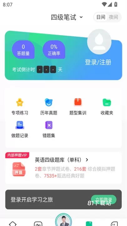 对啊课堂app_https://m.81xiazai.com_学习办公_第4张