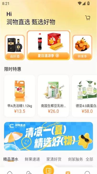 万象服务_https://m.81xiazai.com_生活休闲_第4张