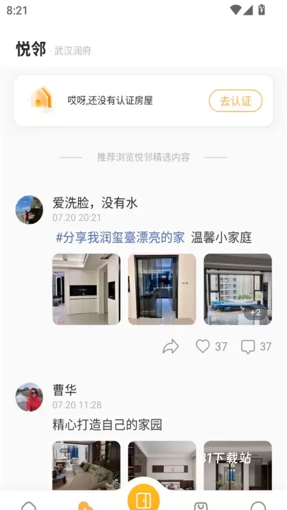 万象服务_https://m.81xiazai.com_生活休闲_第3张
