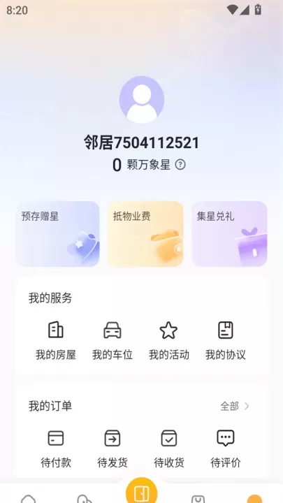 万象服务_https://m.81xiazai.com_生活休闲_第5张
