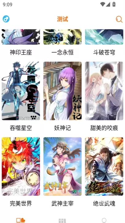 新好漫6漫画app_https://m.81xiazai.com_新闻阅读_第1张