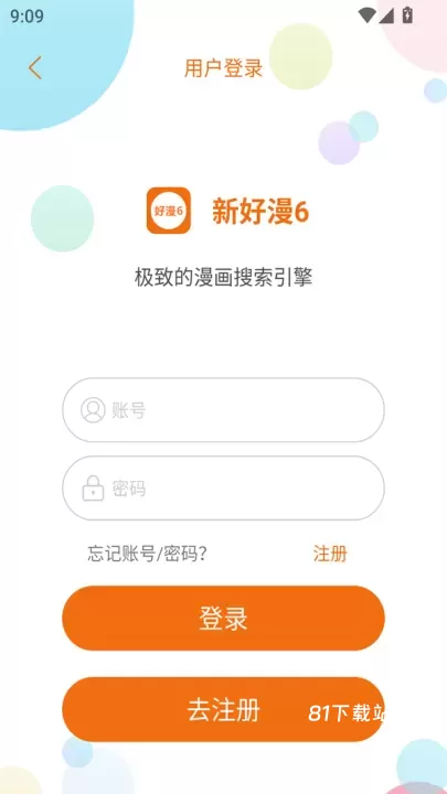 新好漫6漫画app_https://m.81xiazai.com_新闻阅读_第3张