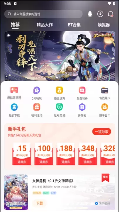 超玩游戏盒子_https://m.81xiazai.com_辅助工具_第1张