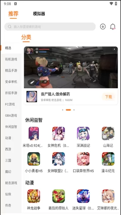 超玩游戏盒子_https://m.81xiazai.com_辅助工具_第2张