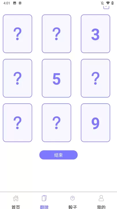 聚会转盘app_https://m.81xiazai.com_生活休闲_第3张