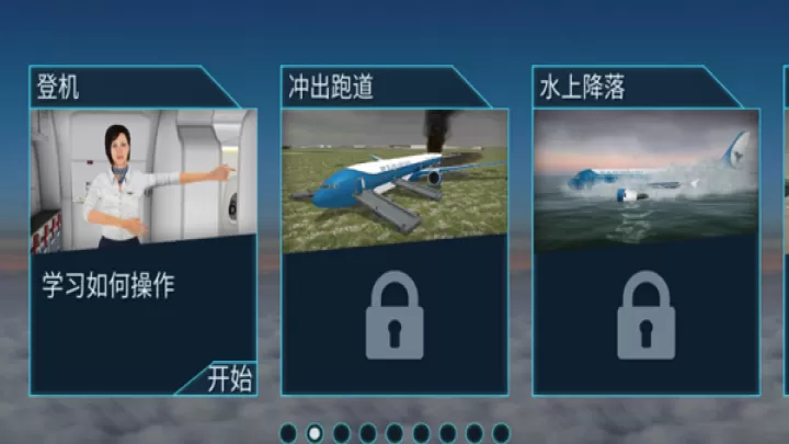 空难模拟器中文版_https://m.81xiazai.com_模拟经营_第1张