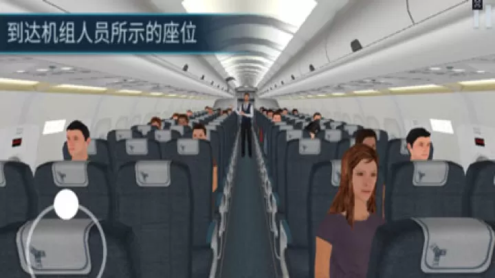 空难模拟器中文版_https://m.81xiazai.com_模拟经营_第2张