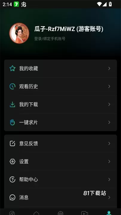 瓜子追剧app_https://m.81xiazai.com_音影播放_第2张