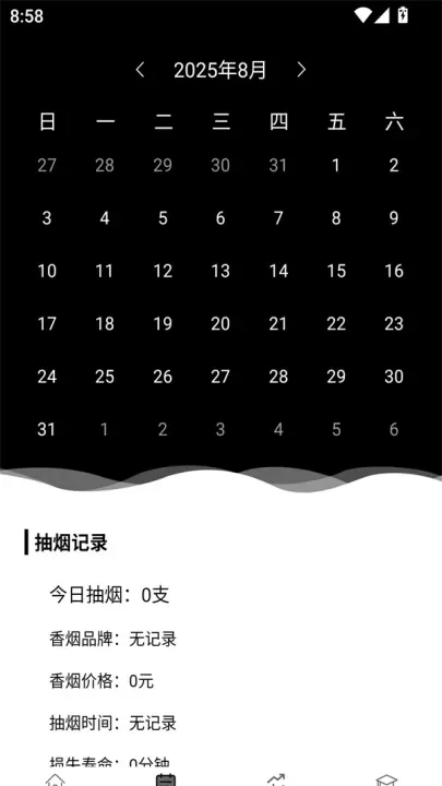 抽烟记录app_https://m.81xiazai.com_生活休闲_第2张