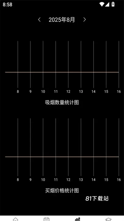 抽烟记录app_https://m.81xiazai.com_生活休闲_第3张
