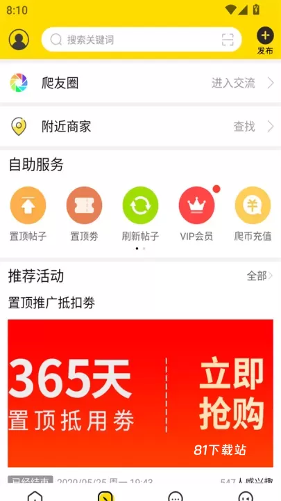 爬宠网最新版_https://m.81xiazai.com_生活休闲_第3张