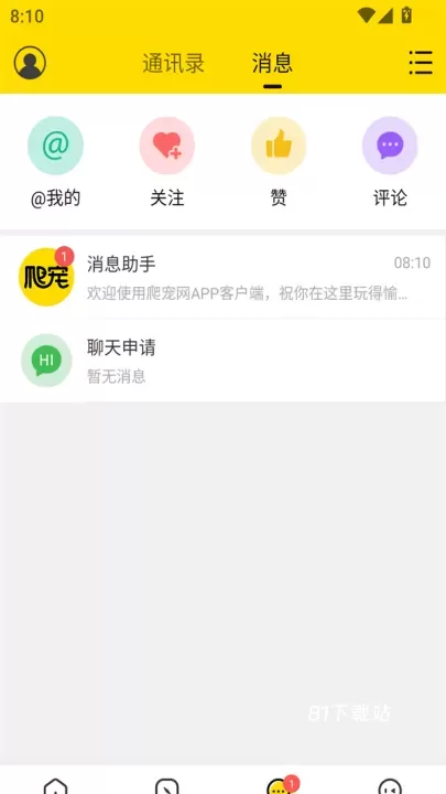 爬宠网最新版_https://m.81xiazai.com_生活休闲_第4张