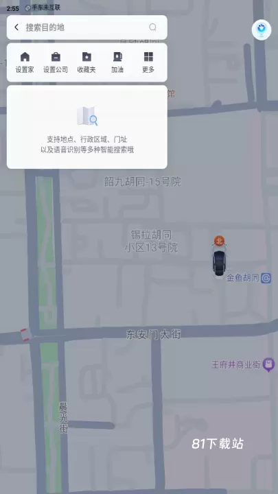 百度地图_https://m.81xiazai.com_出行购物_第3张