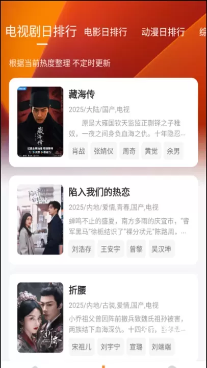 小柚子追剧_https://m.81xiazai.com_音影播放_第2张