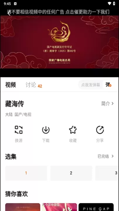 小柚子追剧_https://m.81xiazai.com_音影播放_第4张