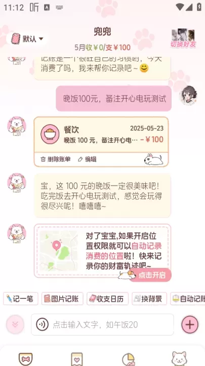 阿兜记账app_https://m.81xiazai.com_金融理财_第2张