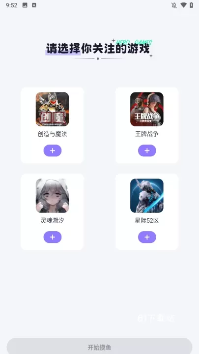 摸鱼社app_https://m.81xiazai.com_辅助工具_第1张