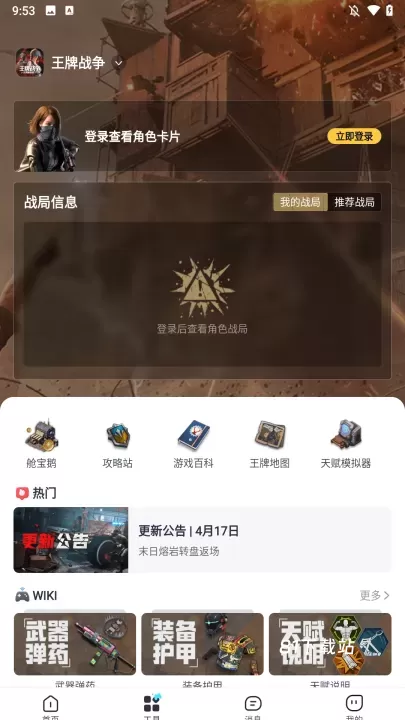 摸鱼社app_https://m.81xiazai.com_辅助工具_第3张