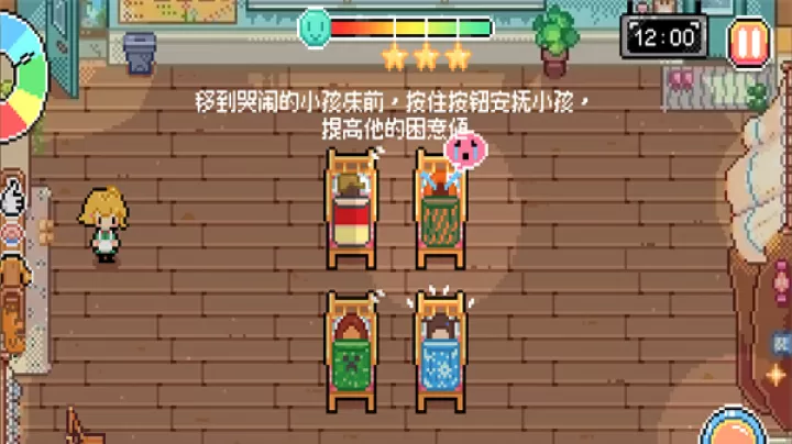 午休时间到_https://m.81xiazai.com_休闲益智_第4张