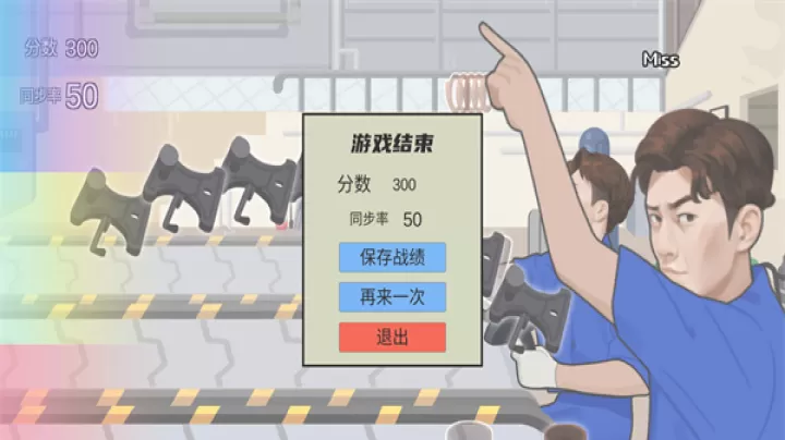 佛山电翰游戏手游_https://m.81xiazai.com_休闲益智_第3张