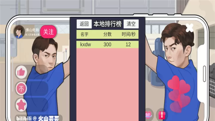 佛山电翰游戏手游_https://m.81xiazai.com_休闲益智_第4张