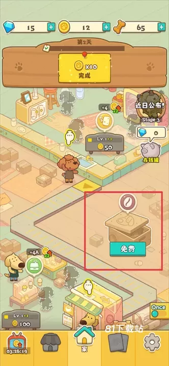 小狗咖啡馆_https://m.81xiazai.com_休闲益智_第1张