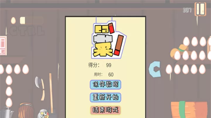 疯狂喷射鸡_https://m.81xiazai.com_休闲益智_第4张